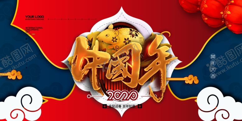 编号：64757509142126286277【酷图网】源文件下载-中国年