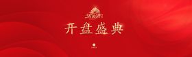 开盘背景
