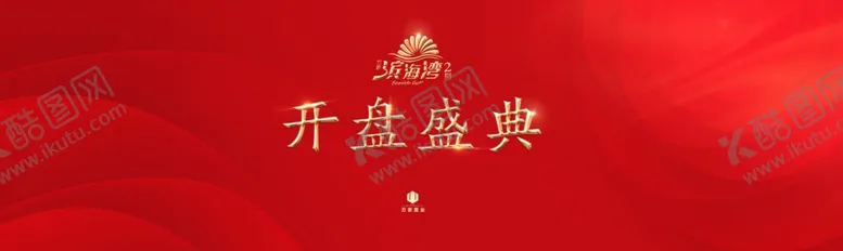 编号：41413006251626138222【酷图网】源文件下载-开盘背景
