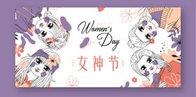 38妇女节女神节海报