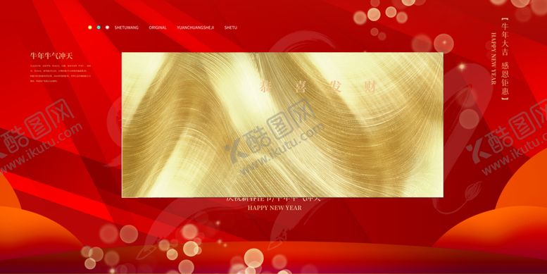 编号：91024011010330399922【酷图网】源文件下载-2021年