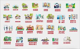 创文明图案标语