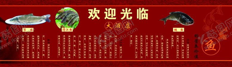 编号：80240904160825588732【酷图网】源文件下载-渔家菜馆