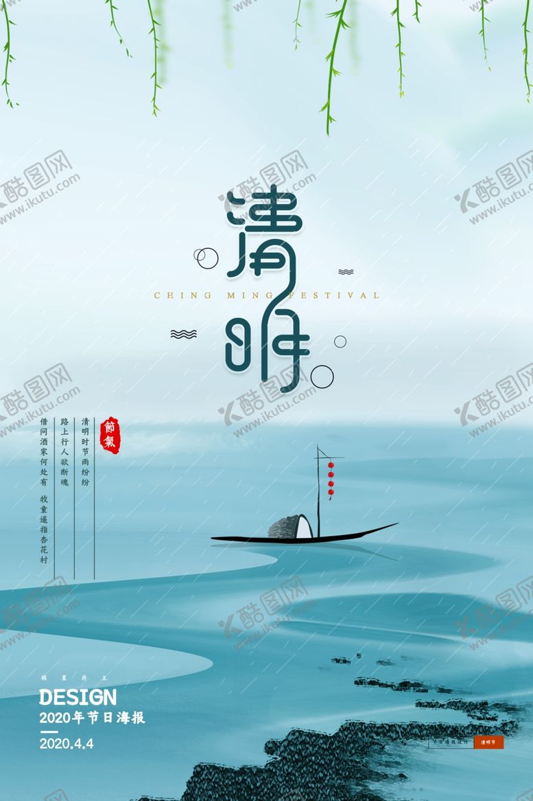 编号：17527607061330004217【酷图网】源文件下载-清明节踏青清明清明插画