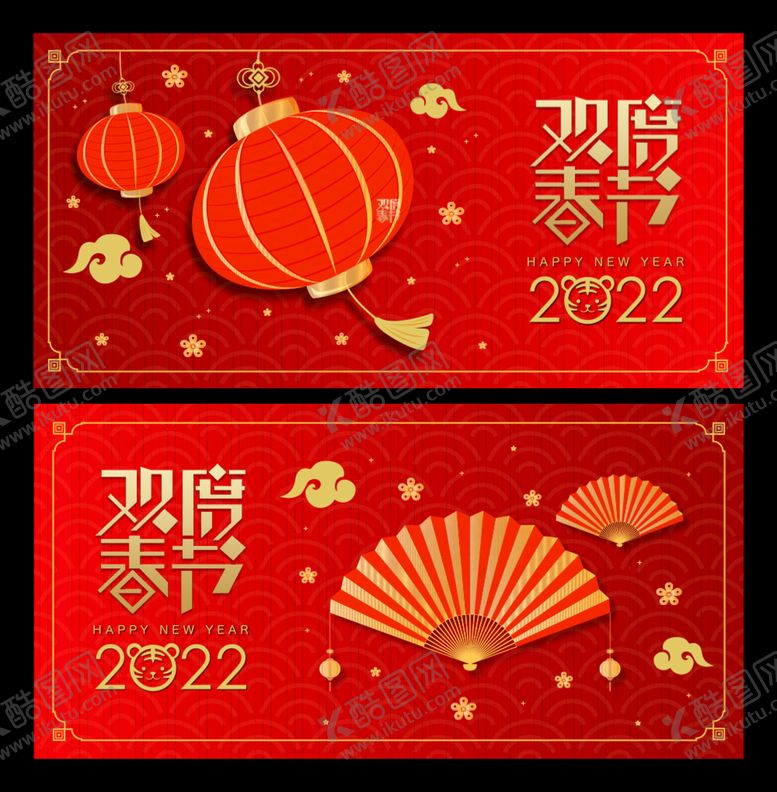 编号：01869509280455390218【酷图网】源文件下载-2022虎年展板