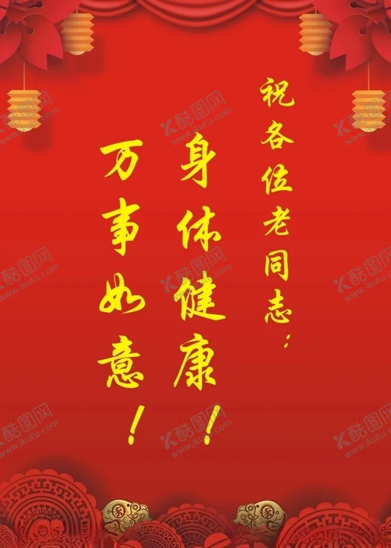 编号：25941903152233243471【酷图网】源文件下载-欢迎牌