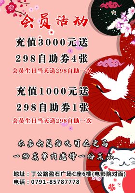 编号：75426809230729335967【酷图网】源文件下载-日本料理