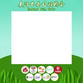 拍照背景墙