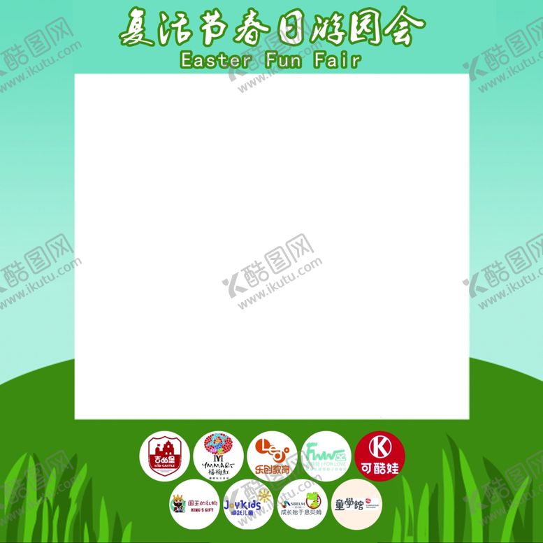 编号：24576809240313221157【酷图网】源文件下载-拍照背景墙