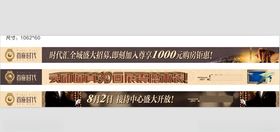网站横幅头条
