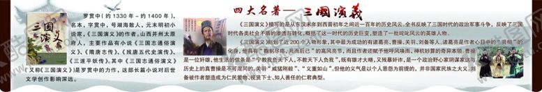 编号：13701610060941303138【酷图网】源文件下载-四大名著