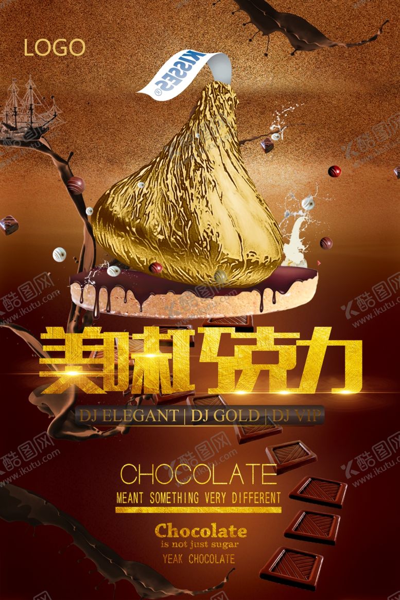 编号：61595809150913459998【酷图网】源文件下载-简约美味巧克力海报