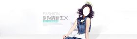 服装女淘宝夏季活动