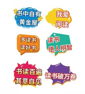 阅读手举牌