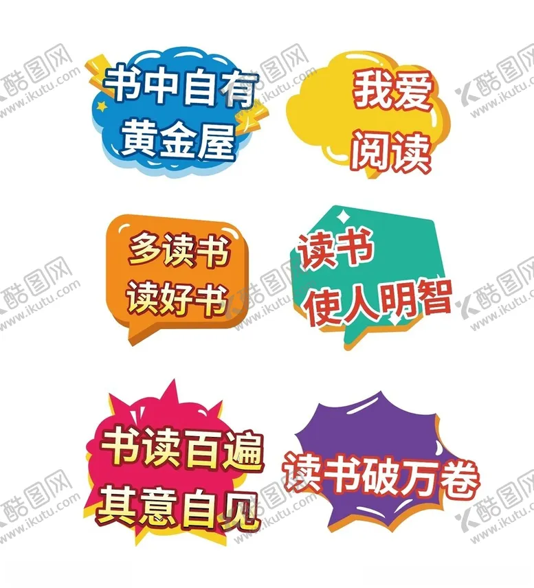 编号：77069904212023005168【酷图网】源文件下载-阅读手举牌