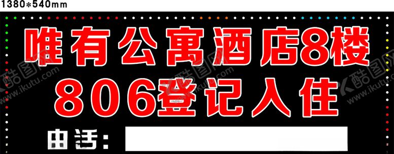 编号：55225510051613426158【酷图网】源文件下载-电子灯箱