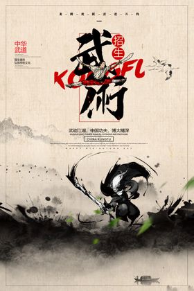 武术培训