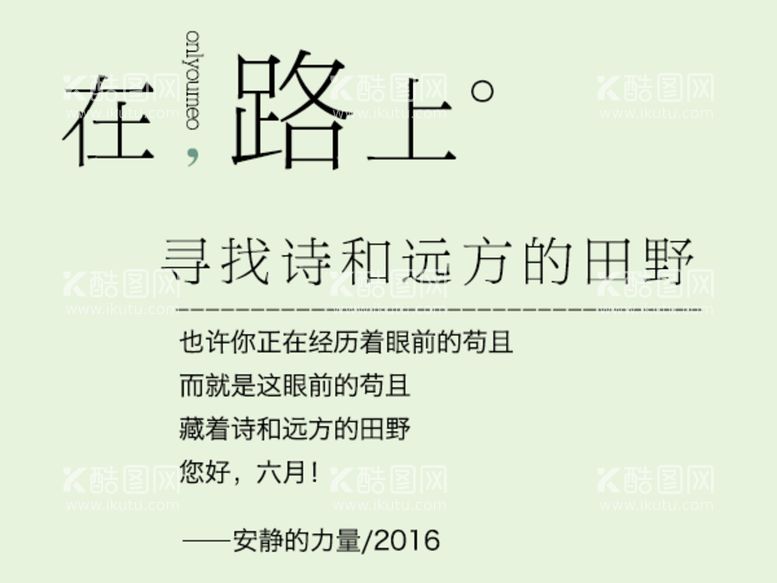 编号：10400110202231075656【酷图网】源文件下载-日系文字