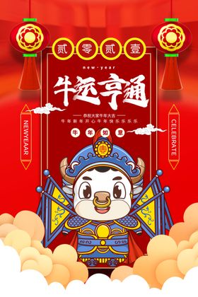 牛年四件套挂画