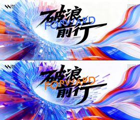 渐变玻璃质感线条科技峰会活动背景