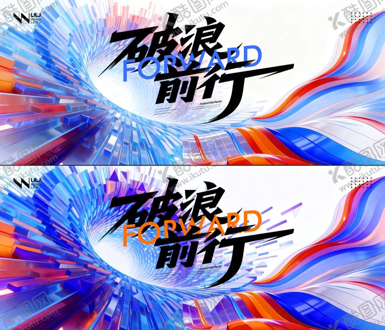 编号：25481102170215282278【酷图网】源文件下载-渐变玻璃质感线条科技峰会活动背景