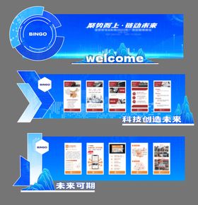 蓝色会议造型美陈