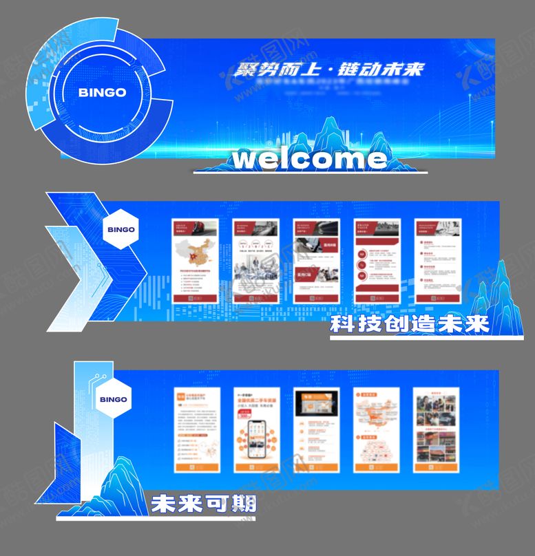 编号：78060103231903139793【酷图网】源文件下载-蓝色会议造型美陈