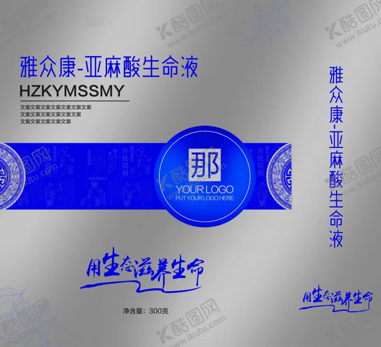 编号：39451002220219537088【酷图网】源文件下载-保健品包装设计