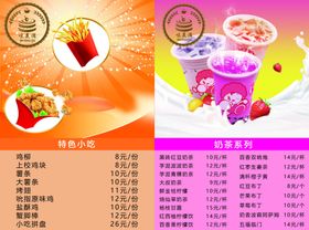 美食灯片
