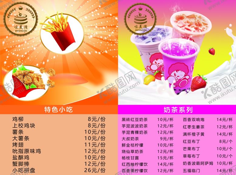 编号：80531309130219048361【酷图网】源文件下载-美食灯片