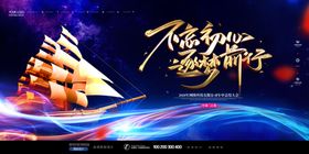 年中总结大会