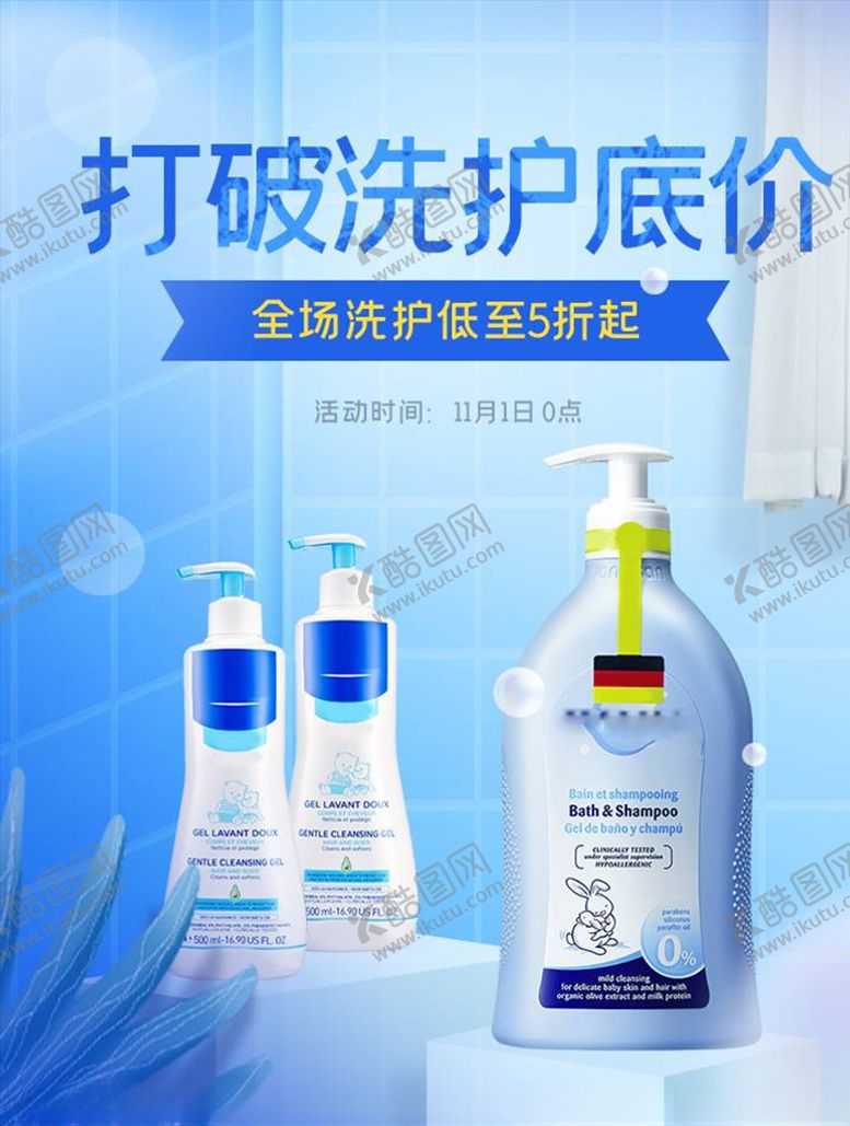编号：16855805041941169450【酷图网】源文件下载-双11banner