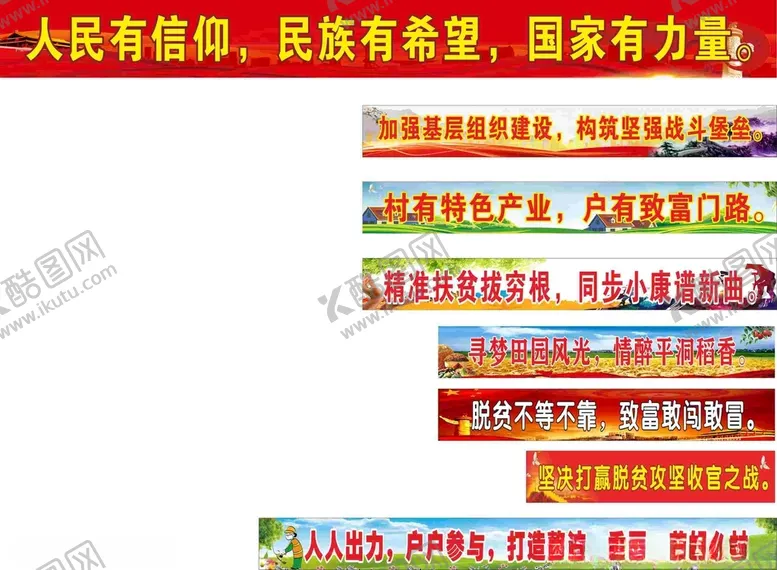 编号：54648103151647482356【酷图网】源文件下载-有背景横幅