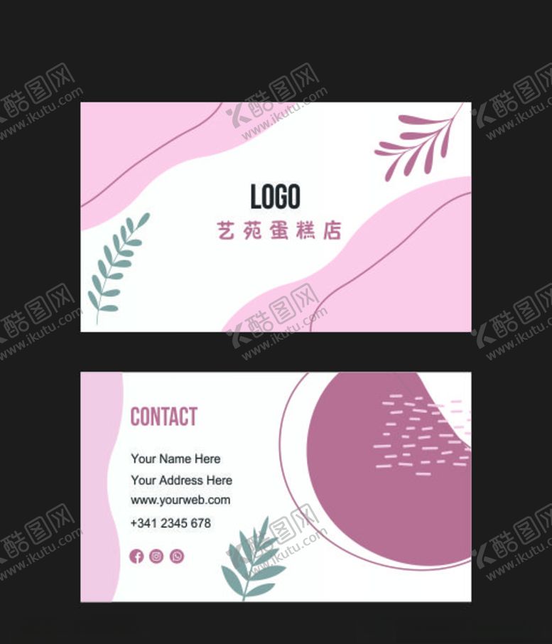 编号：25328410020326276168【酷图网】源文件下载-浅色名片