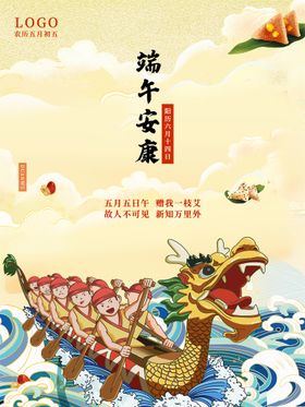 端午海报