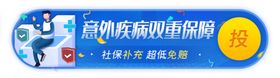 促销标签