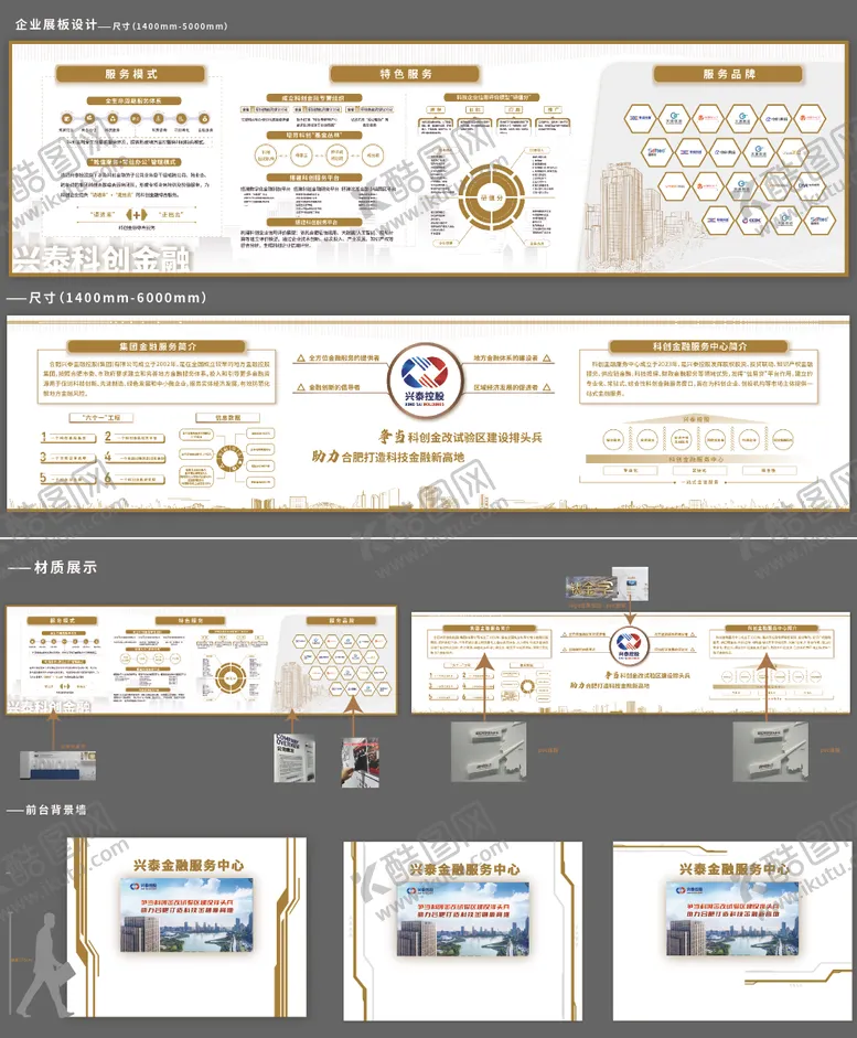 编号：20958106151806233356【酷图网】源文件下载-企业金色文化展板系列文化墙