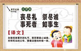 三字经