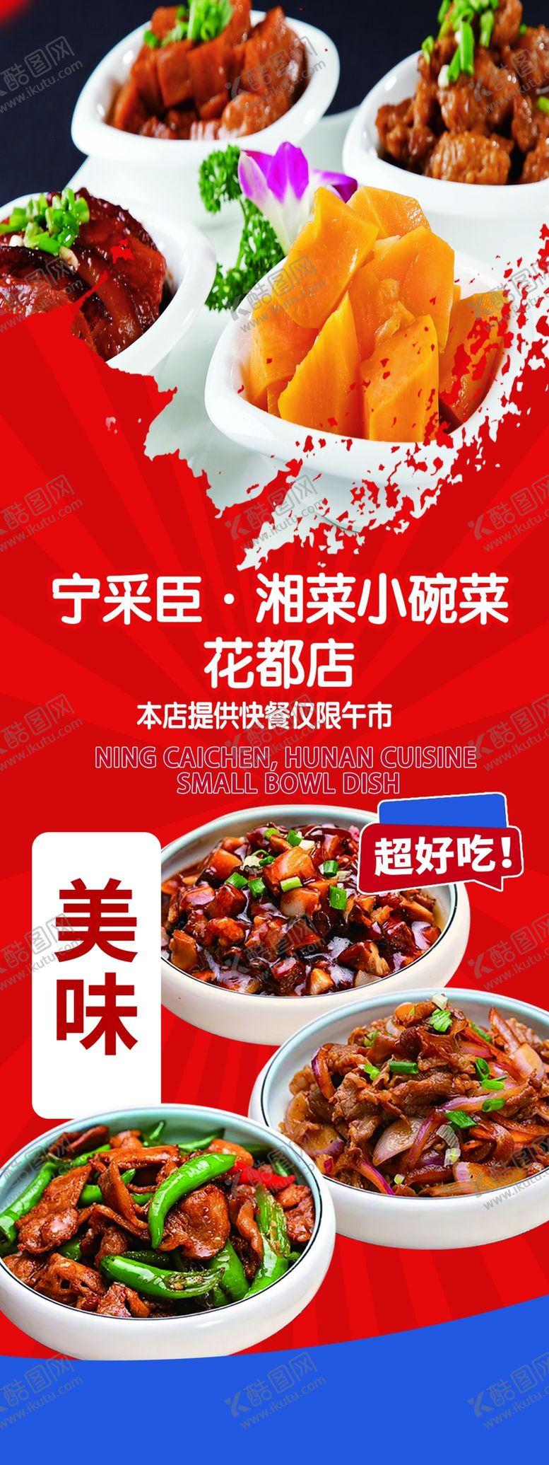 编号：12960001131513407274【酷图网】源文件下载-小碗菜
