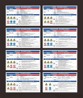 安全网格化管理卡