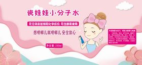 化妆水爽肤水爽肤化妆水