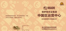 俄罗斯大豆油宣传册