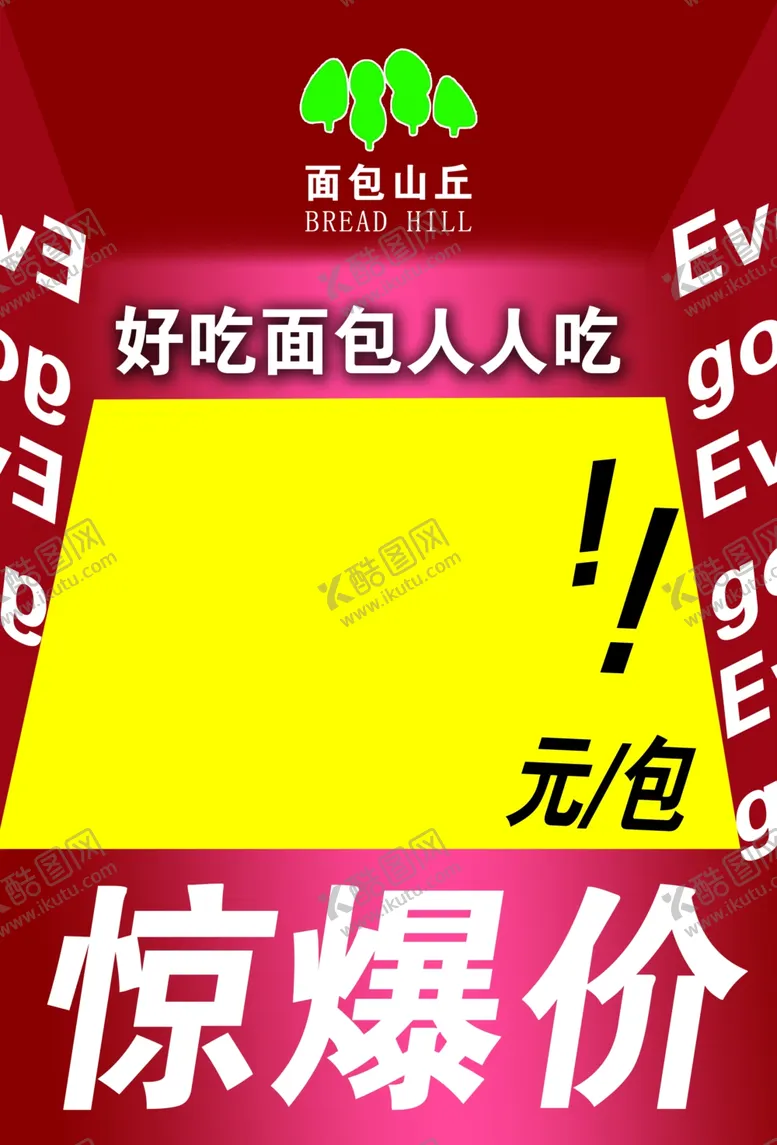 编号：56616002211003316148【酷图网】源文件下载-价格标签
