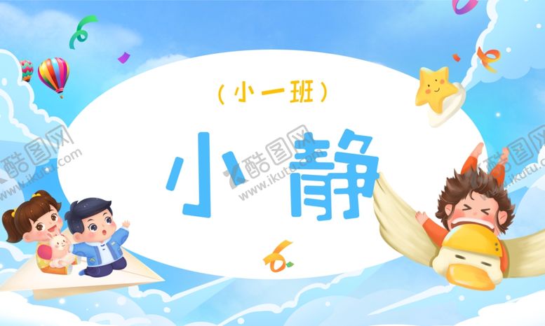 编号：53231602062241088503【酷图网】源文件下载-姓名牌