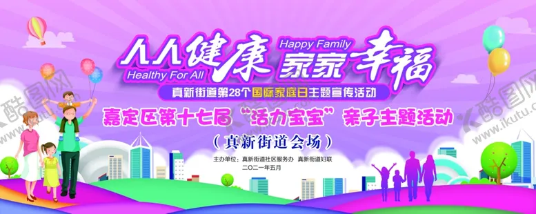 编号：43246212061913538424【酷图网】源文件下载-健康节