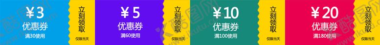 编号：61275409132122487805【酷图网】源文件下载-电商优惠券