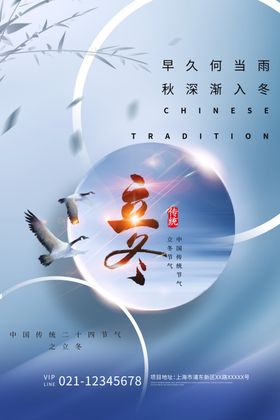 立冬小雪转发图小雪单图单图小雪微信稿