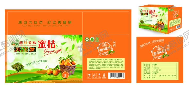 编号：40426509291602328409【酷图网】源文件下载-漳河蜜橘外箱包装
