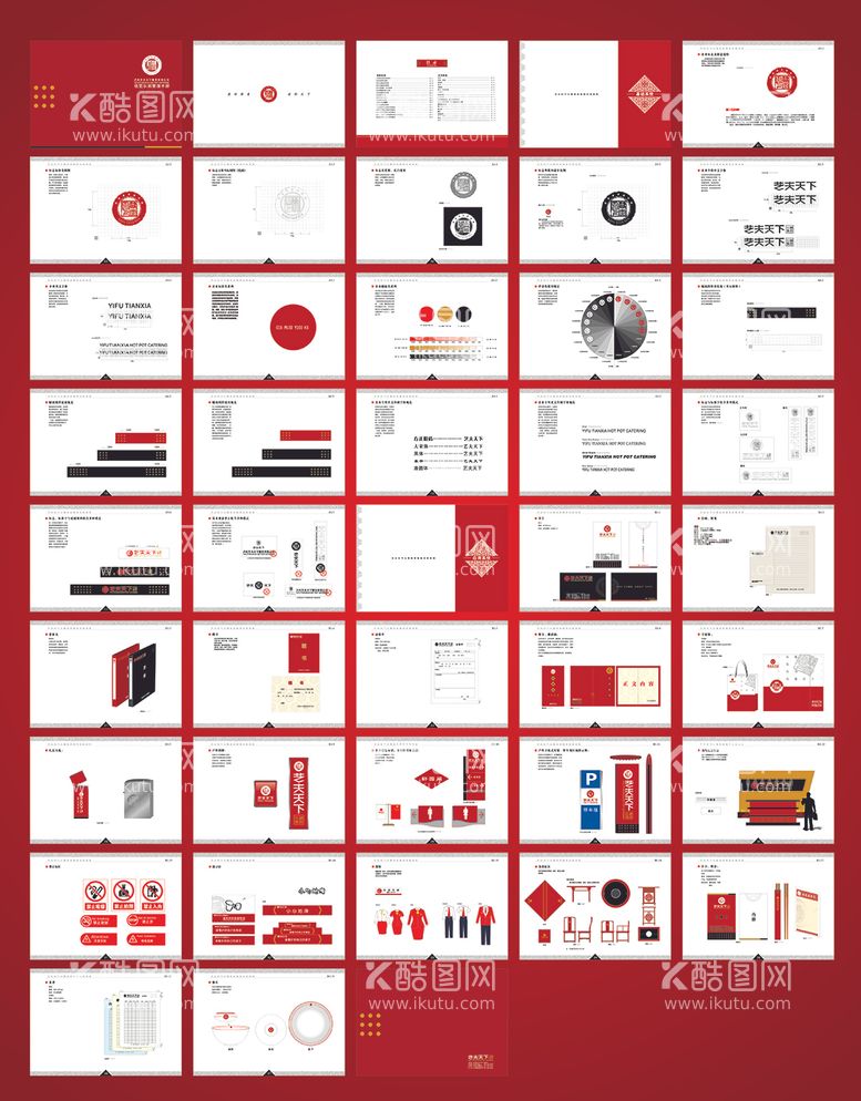 编号：78055011190749335033【酷图网】源文件下载-红色餐饮酒店VI矢量手册模板