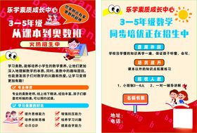 少儿英语课程优惠活动海报